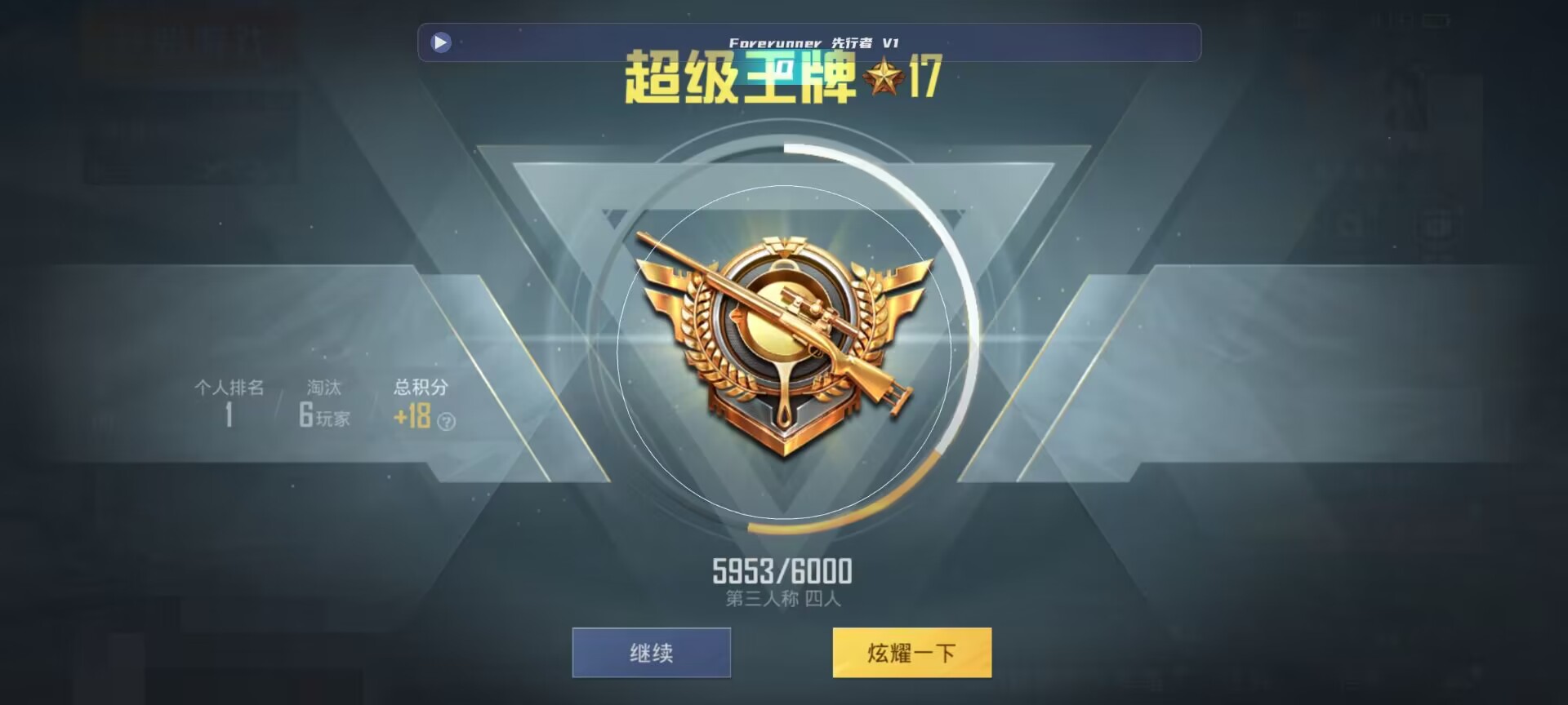 和平精英鸡腿辅助自瞄 - ��ƽ��Ӣ�������ܿ����辅助预览图
